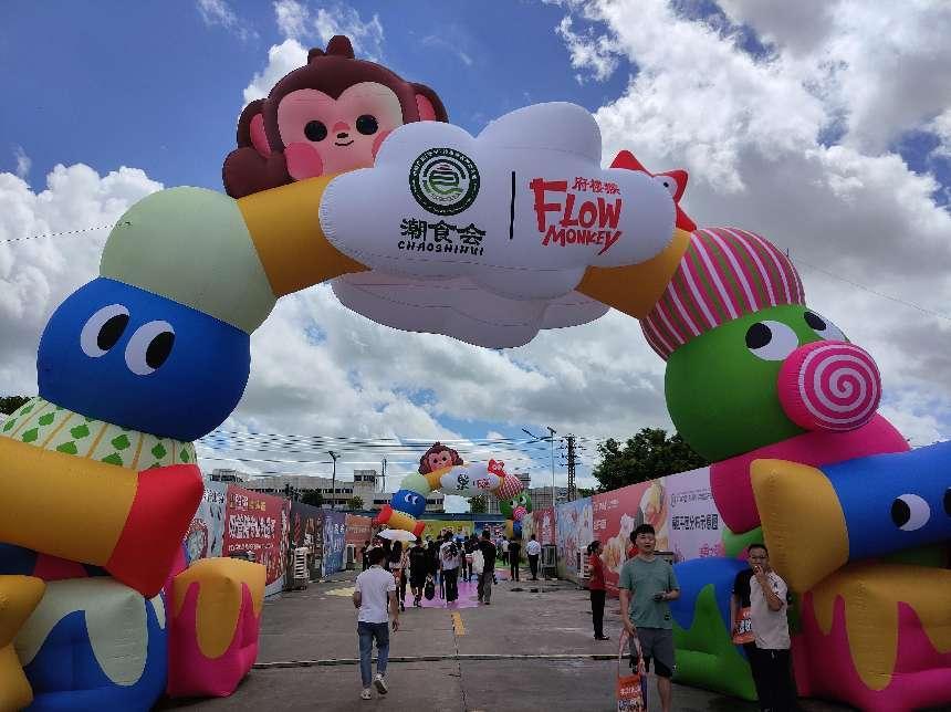 广东（潮州）特色食品产业大会开幕，深圳首次组团参会推动深潮产业协作