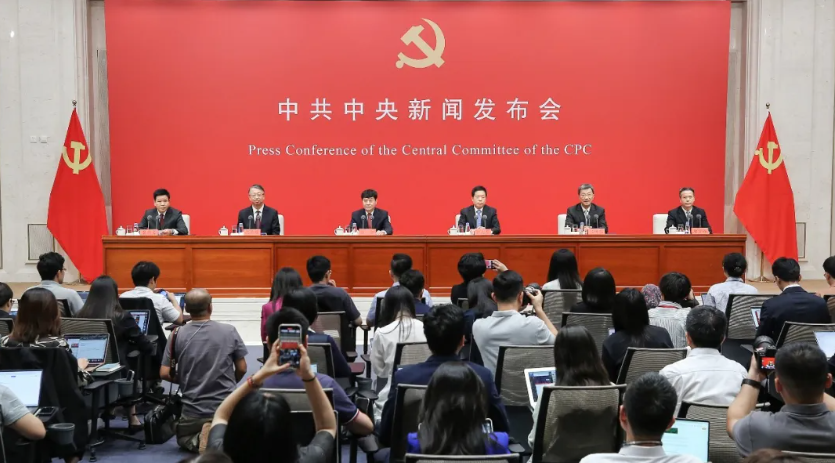 紧紧围绕推进中国式现代化进一步全面深化改革 ——论学习贯彻党的二十届三中全会精神