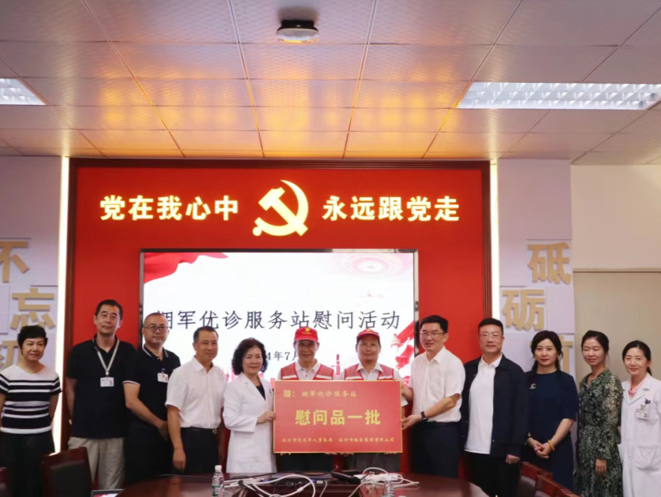 深圳市退役军人事务局赴市人民医院“拥军优诊服务站”开展慰问活动