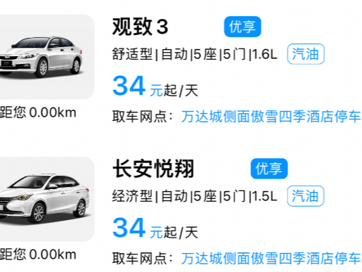 又陷“老赖”纠纷，“联动云租车”成失信被执行人｜有料