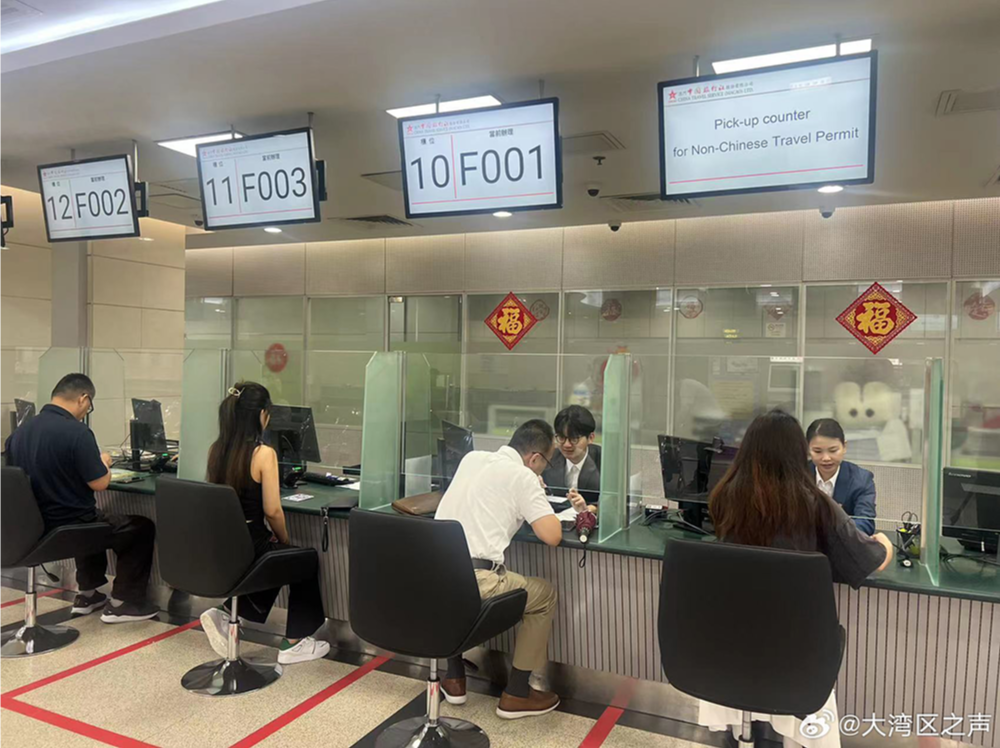 首批港澳居民来往内地通行证（非中国籍）发放