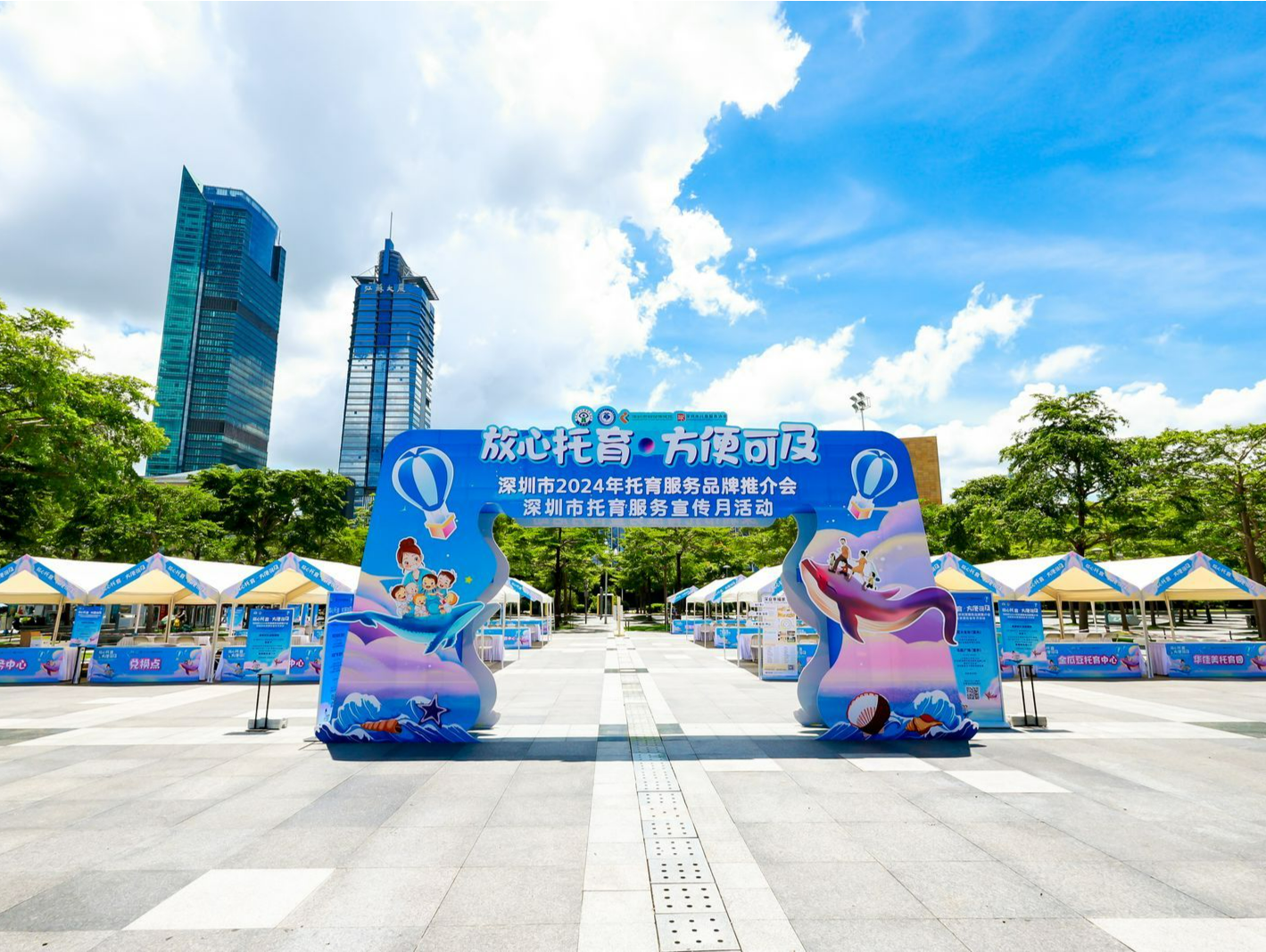 就近便捷！深圳超5万个托位推动破解“带娃难”