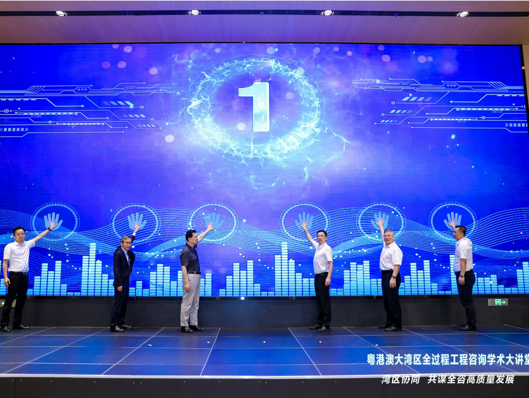 粤港澳大湾区全过程工程咨询首期学术大讲堂在深圳举办