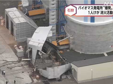日本北海道一发电厂爆炸，厂房屋顶被炸飞