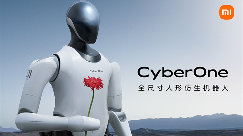 小米投资具身智能公司，产业资本涌进机器人赛道