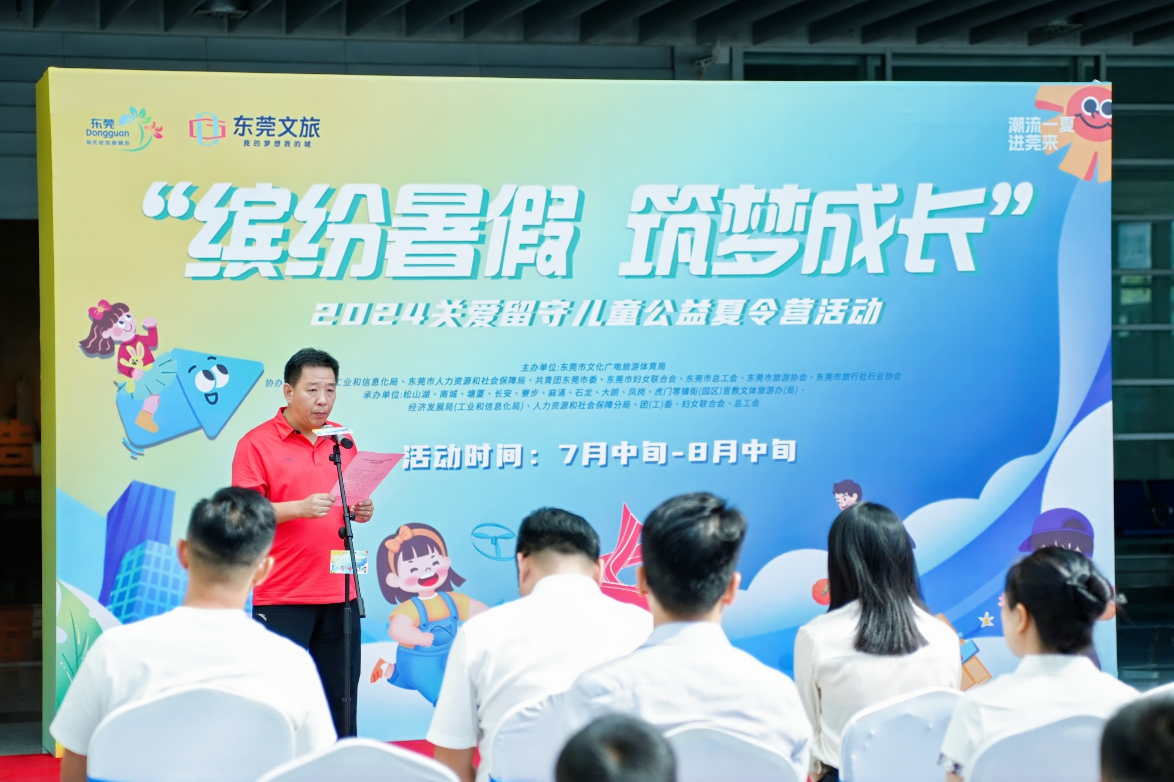 东莞公益夏令营开营，10条研学线路迎接“小候鸟”探索东莞