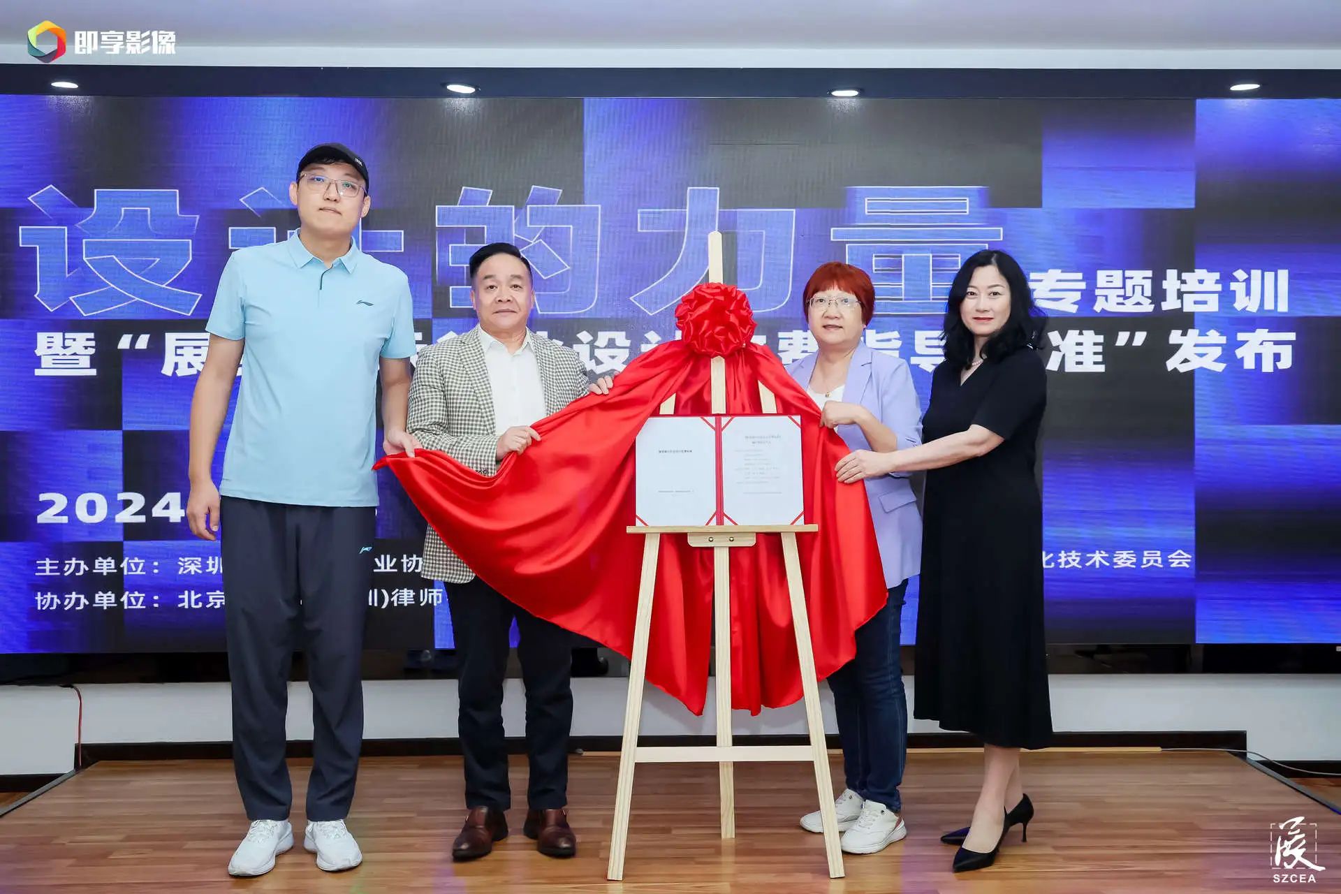 推动会展业规范化发展！深圳发布展览展示行业设计收费标准