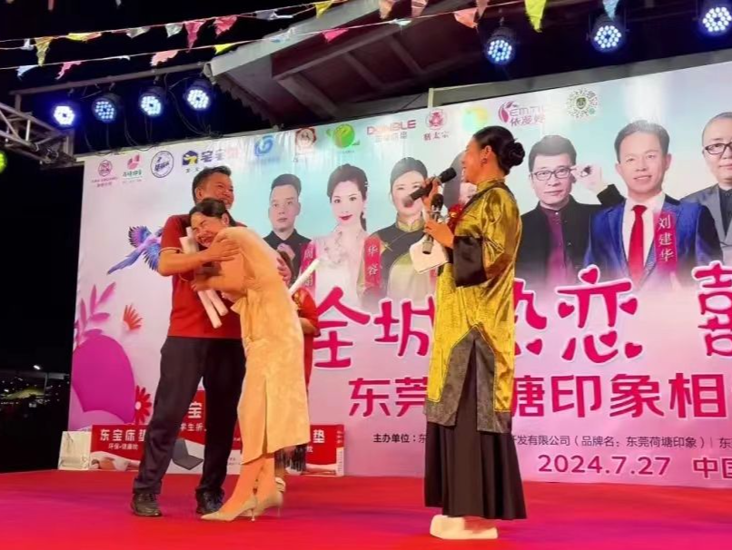 东莞荷塘印象举行千人相亲交友大会