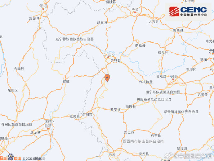 贵州六盘水市水城区发生4.6级地震，多地有震感