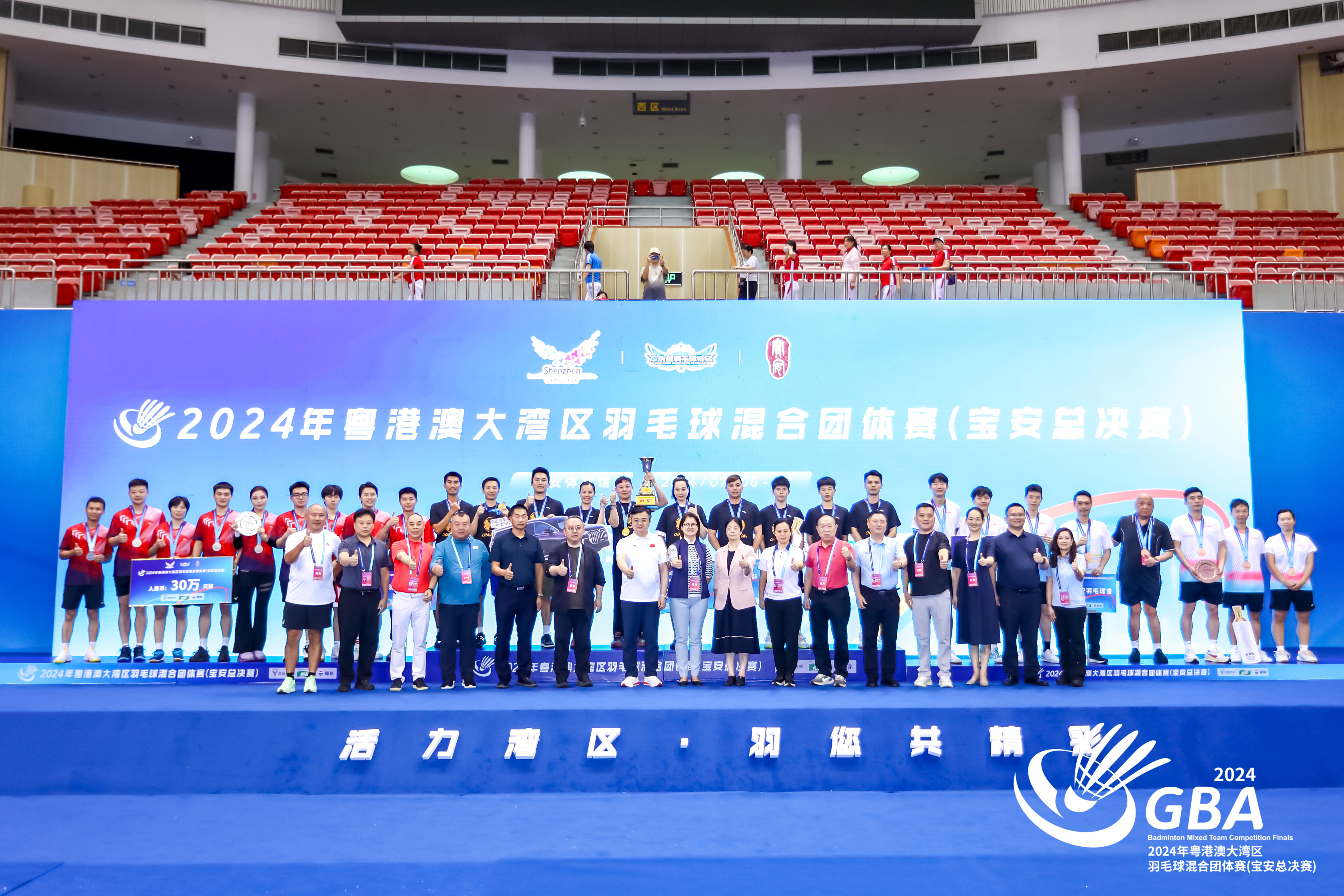 2024粤港澳大湾区羽毛球混合团体赛落幕