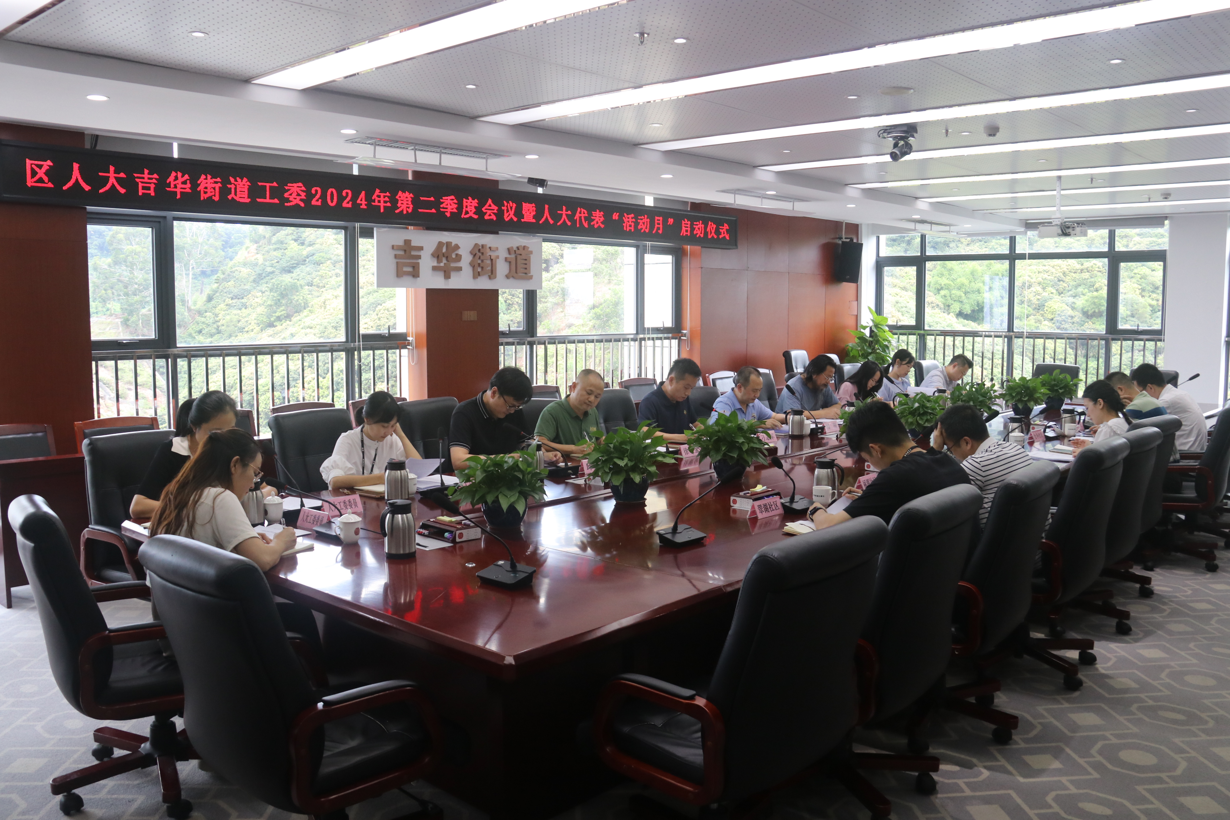 当好群众“传声筒” 吉华街道人大代表活动月启动