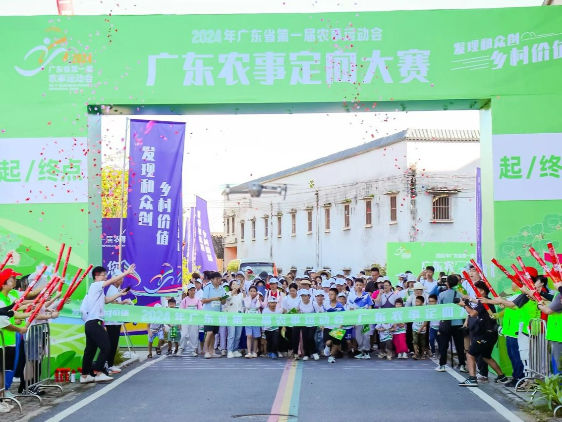 发现并众创乡村价值！2024年广东省第一届农事运动会正式启动