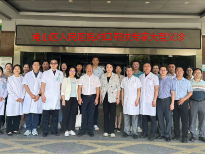 南山区人民医院赴资源县开展对口帮扶巡回医疗活动