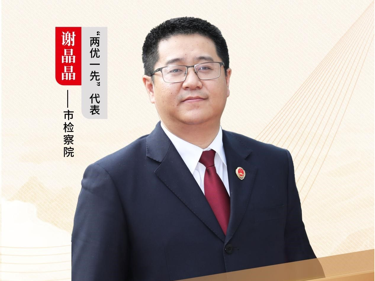 深圳“机关先锋说” | 谢晶晶：不忘初心使命 牢守公平正义