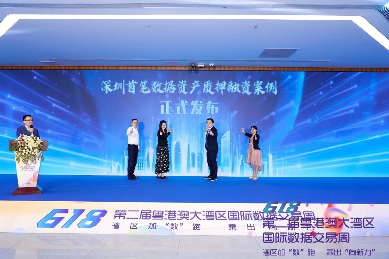 3000万元授信融资！全国首笔大中型数据资产质押融资落地河套