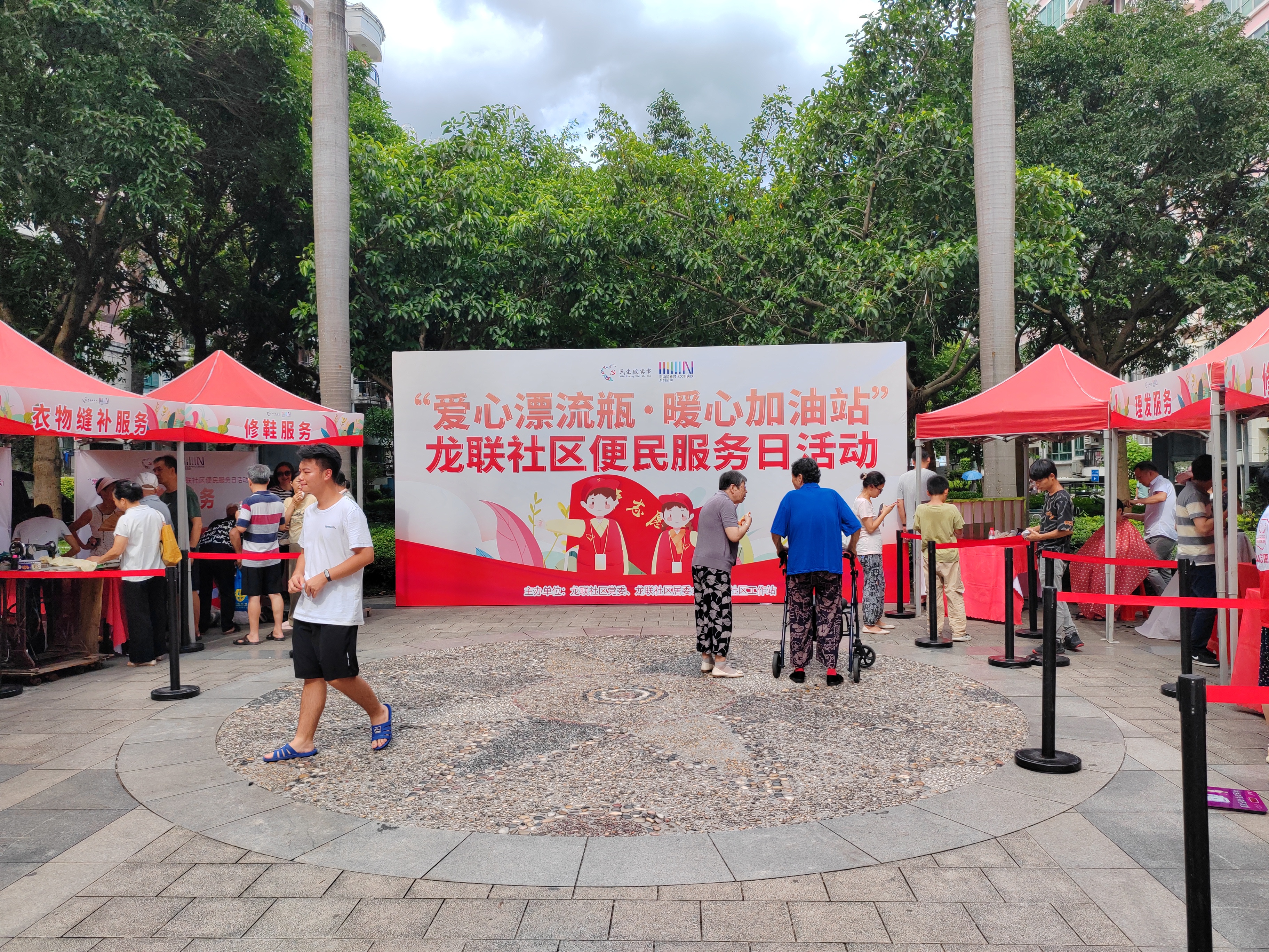 南山区桃源街道龙联社区举行便民服务日活动