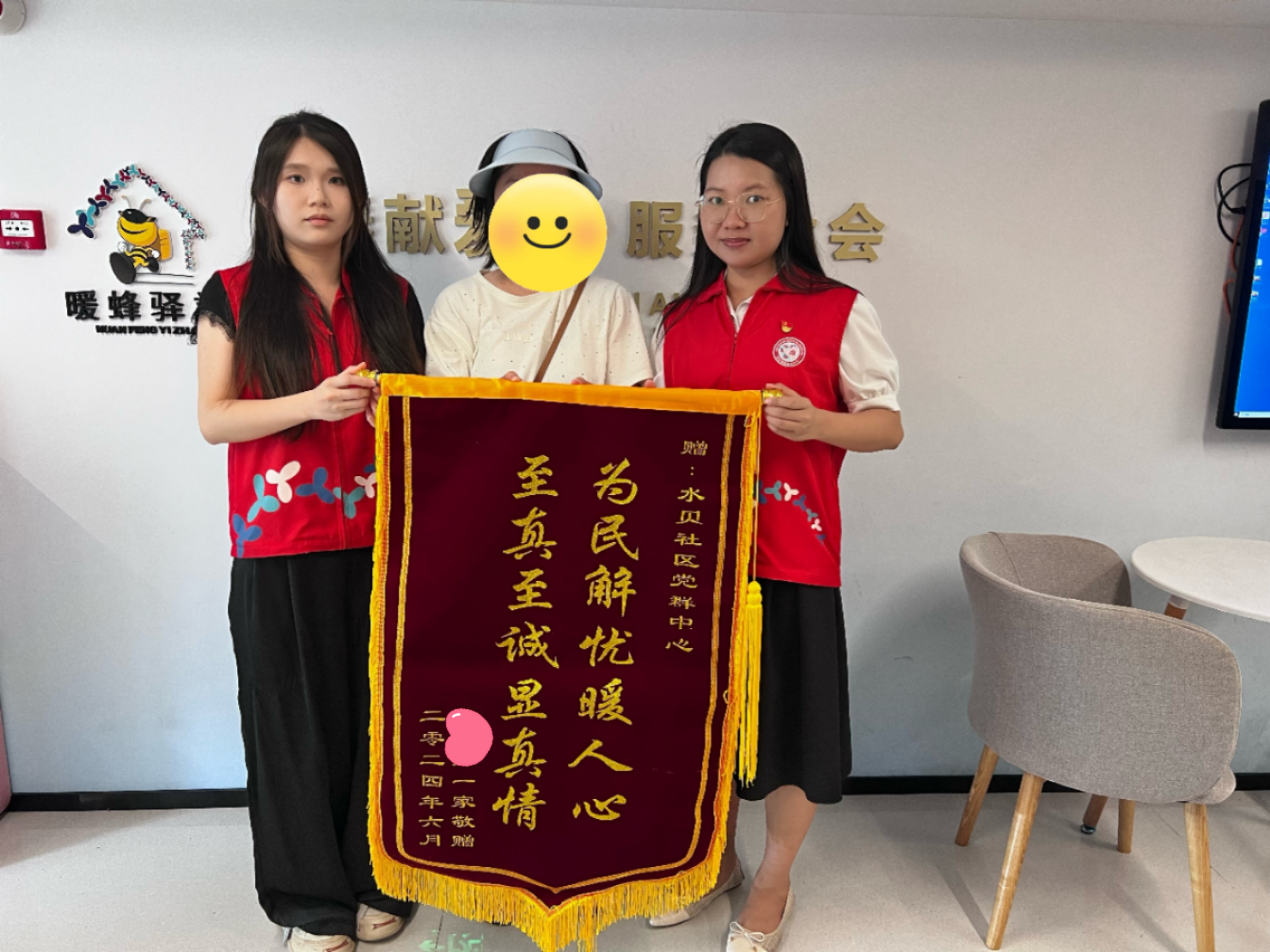 水贝社区党群服务中心帮扶困境家庭获点赞