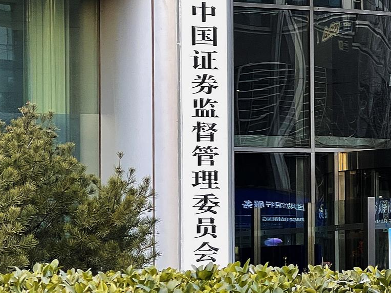 证监会：加强市场风险综合研判和应对，提高交易监管的针对性有效性