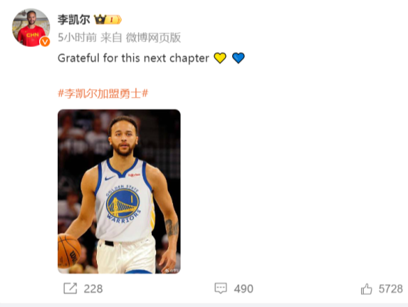中国男篮归化球员李凯尔加盟金州勇士，将搭档库里