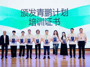“青鹏兴乡创新发展联盟”在深圳成立，湾区青年将携手探索乡村振兴新路径