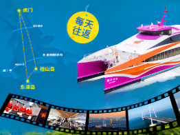 新航线下月8日开通！东莞可坐船直达珠海海岛啦