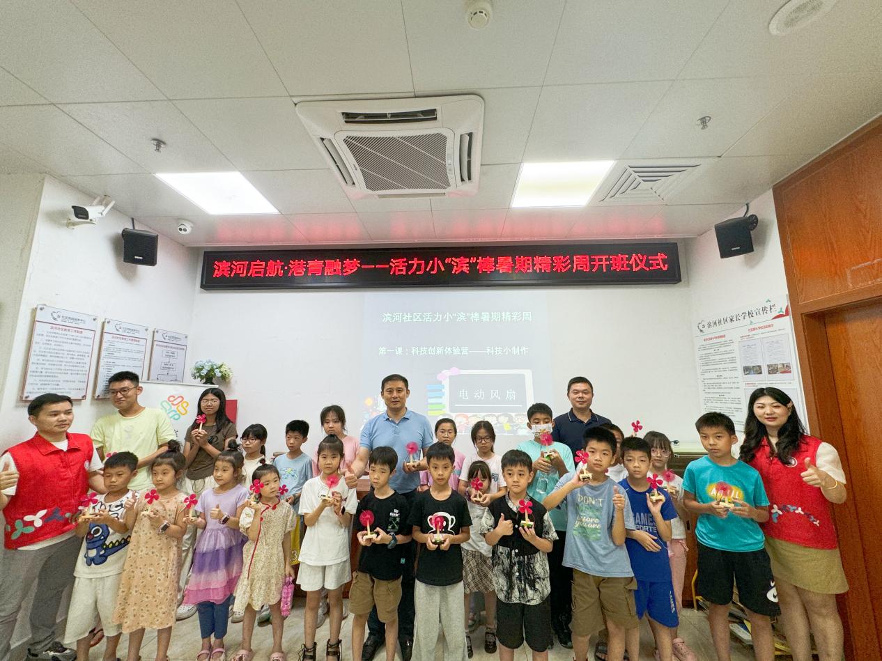南园街道活力小“滨”棒暑期精彩周圆满落幕
