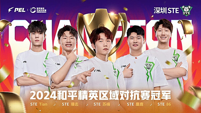 特写丨STE问鼎PMRC：金色的雨献深圳送自己