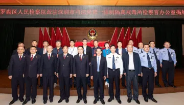 强化党建引领，罗湖区检察院第五检察部 党支部获评“深圳市先进基层党组织”