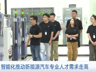 新能源汽车产业人才缺口超百万！这类人才最“吃香”