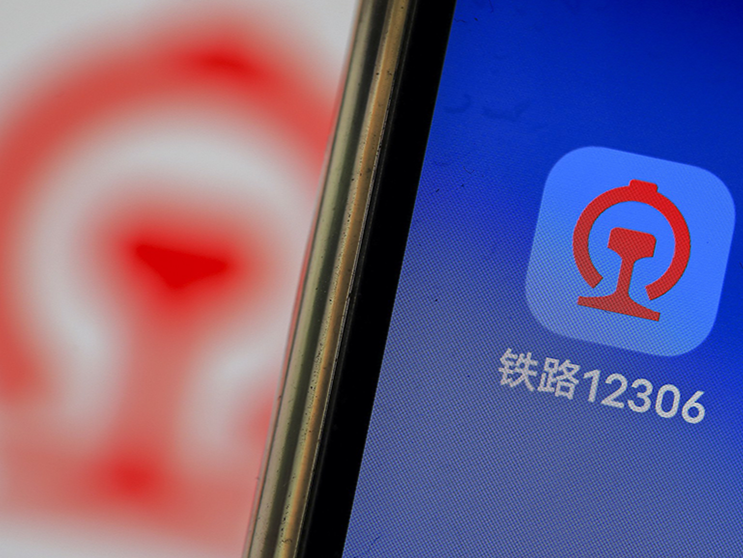 火车票全网“免费退”？12306回应：纯属平台营销炒作！