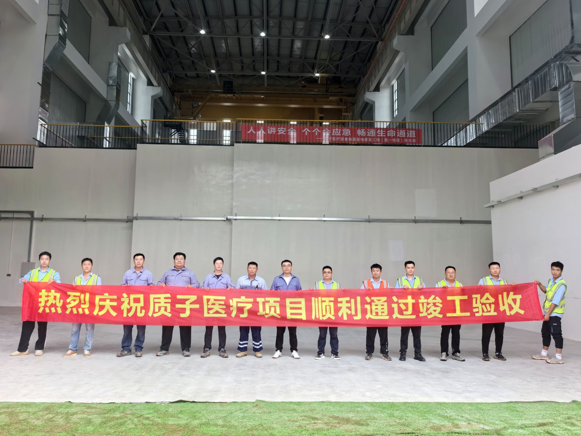 中广核质子医疗装备制造基地通过竣工验收