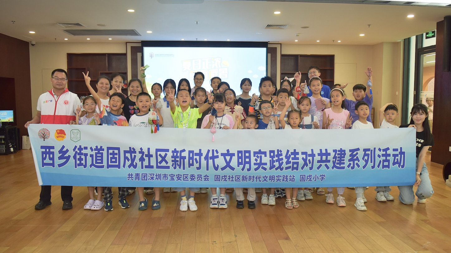 宝安区新时代文明实践中心开展青少年暑期中医药文化体验活动
