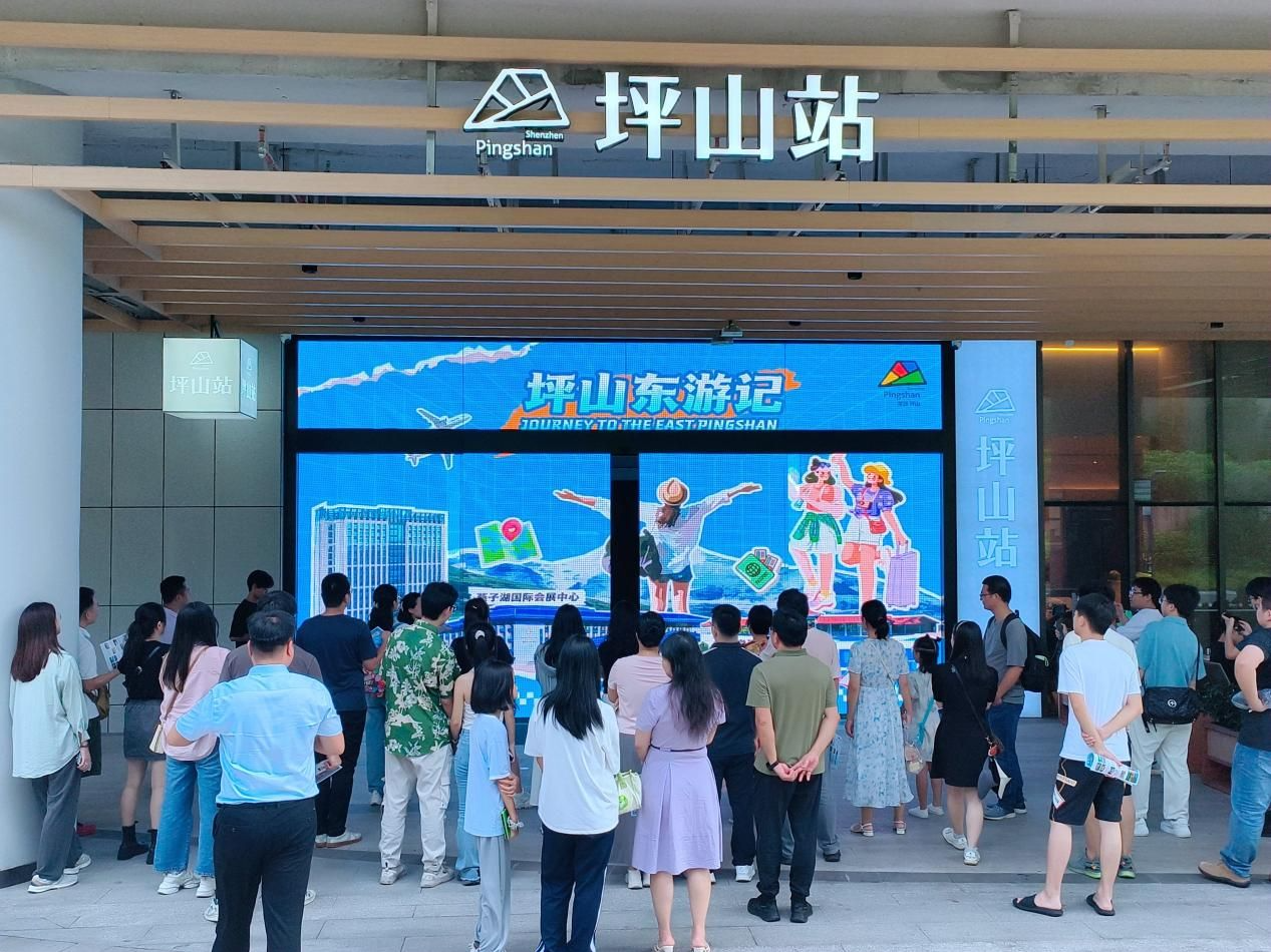 “坪山站”秀出酒店业风采，邀市民开启活力“东游”
