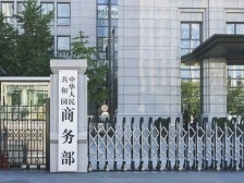 欧盟拟对华生物柴油征收临时反倾销税，商务部回应