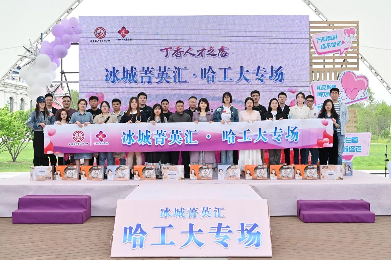 哈尔滨成立人才集团 看“尔滨HR”如何让人才与产业共舞