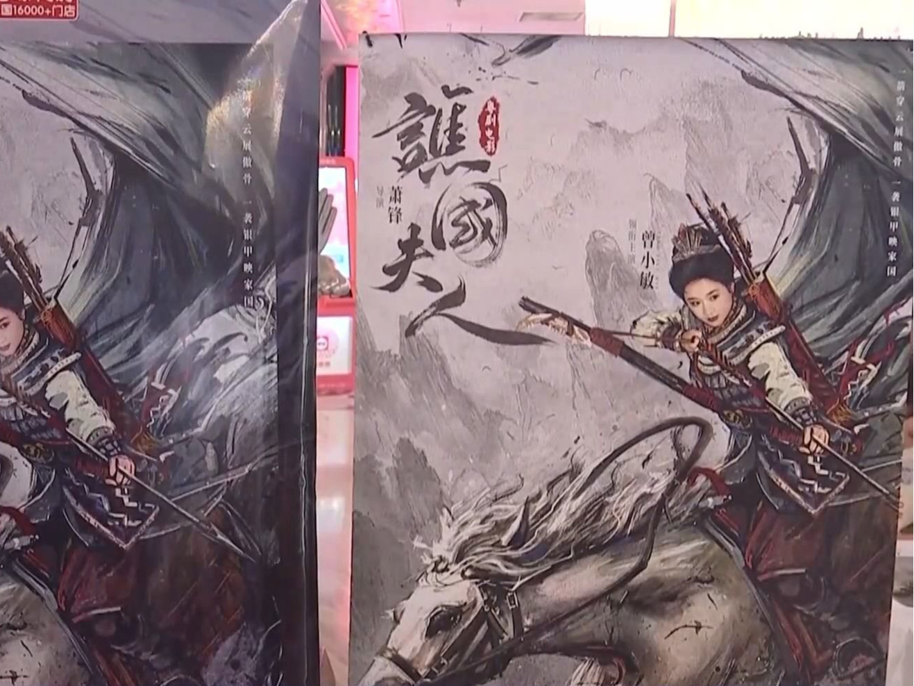 电影暑期档热度上升 “戏曲+电影”让传统文化焕发时代魅力