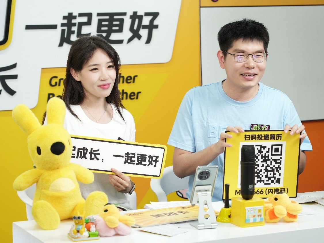 美团将启动2025届校园招聘，百余种岗位助力深圳学子就业