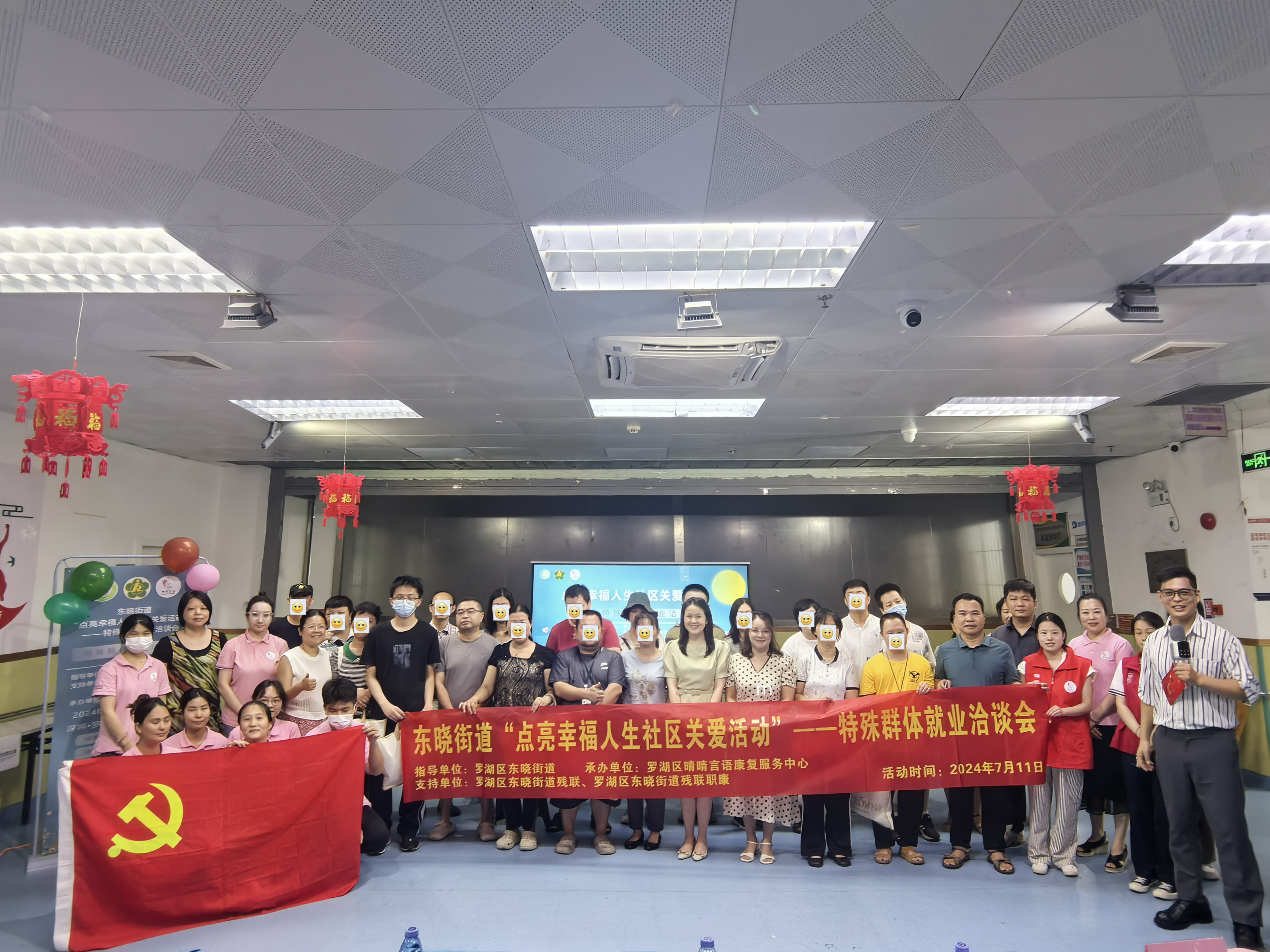 点亮幸福人生，东晓街道举办残疾人就业洽谈会