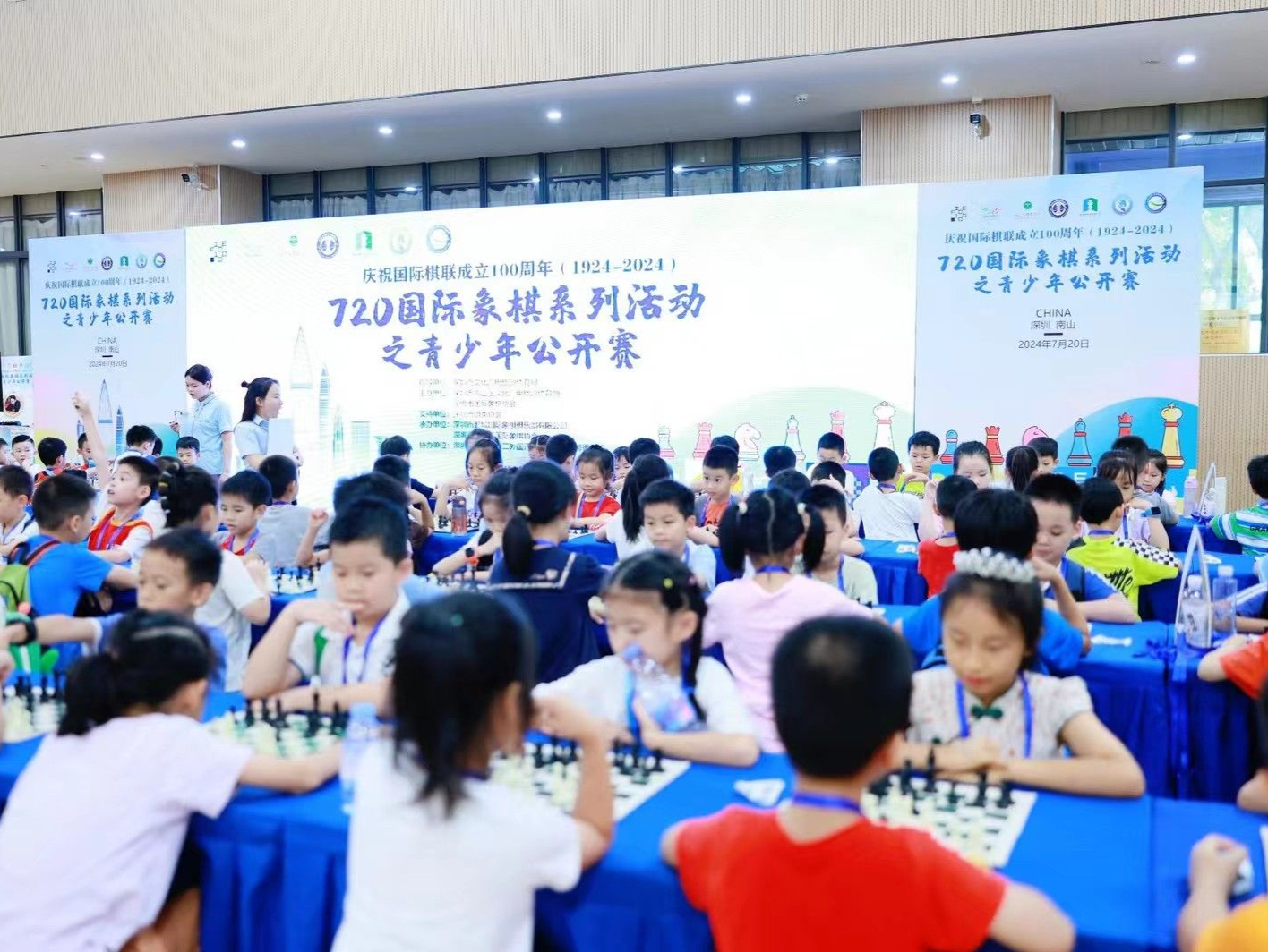 国际棋联百周年纪念日 深圳与全球同庆“7·20国际象棋日”
