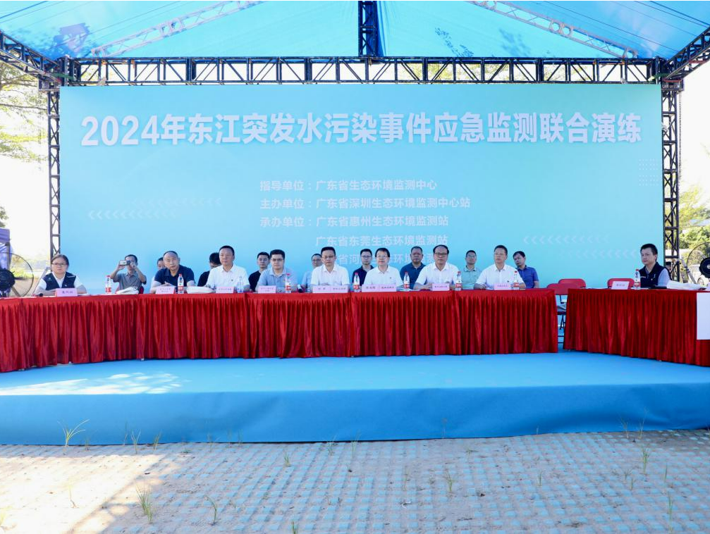 深圳、东莞、惠州、河源四市联动开展东江流域水污染应急监测演练