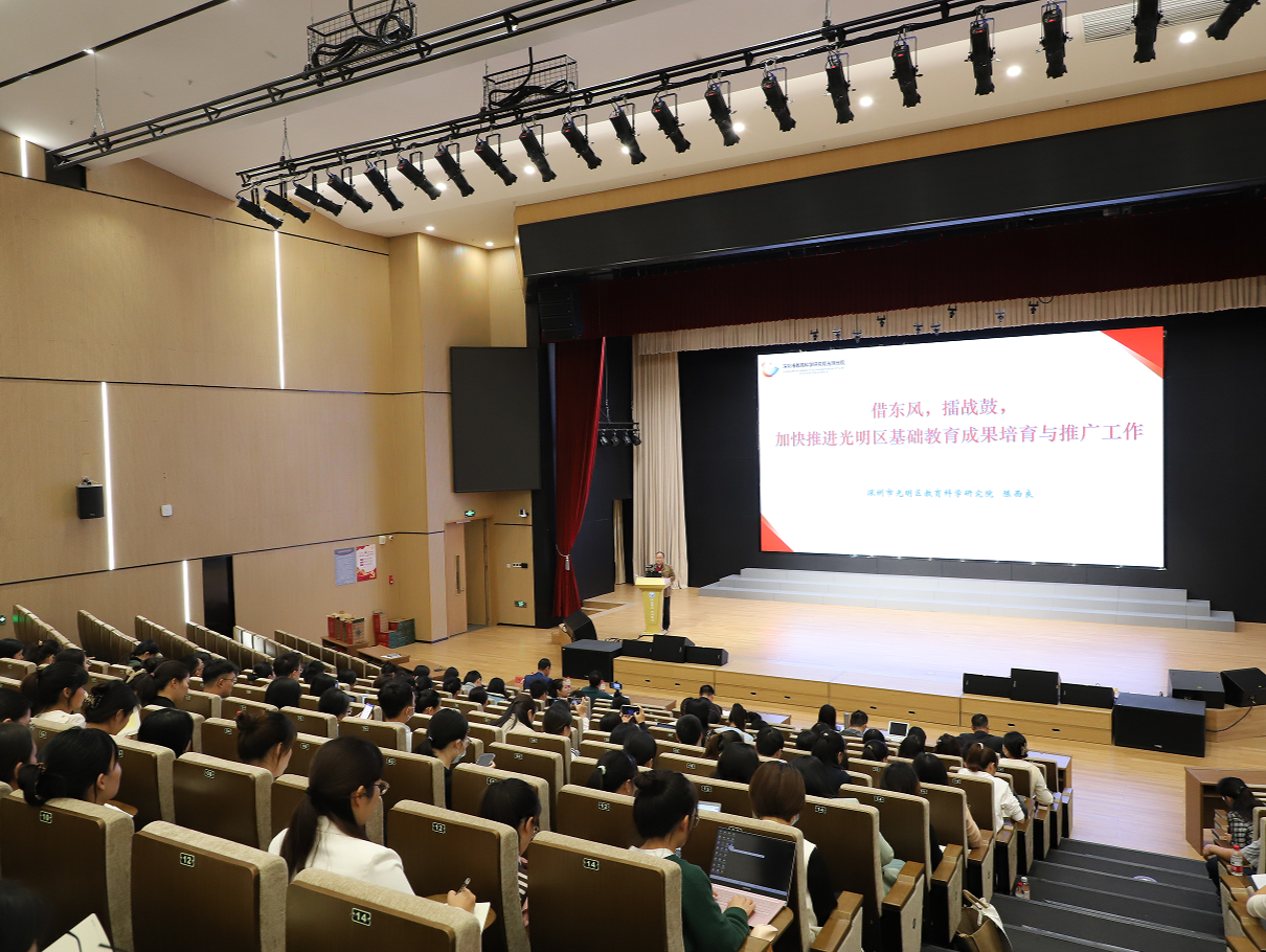 光明区9个成果获深圳市基础教育教学成果奖