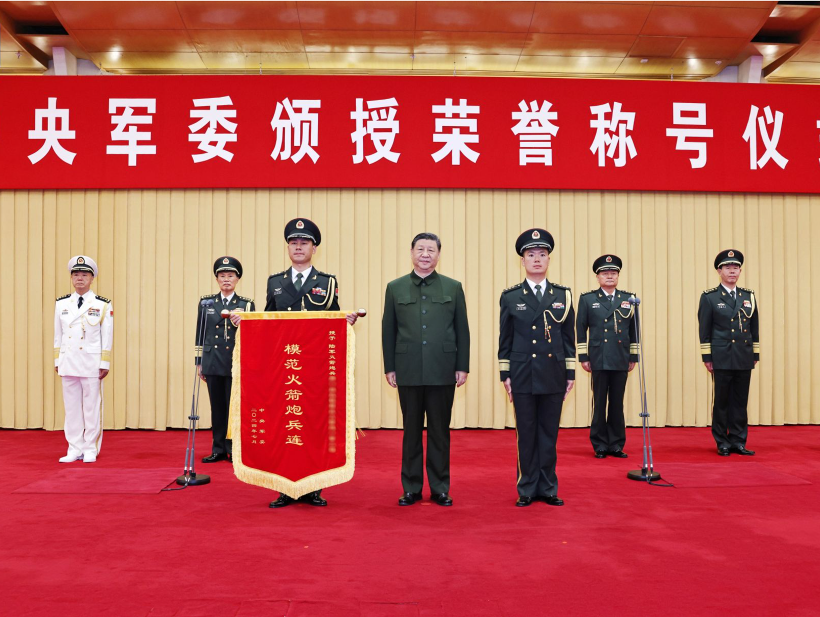 中央军委举行荣誉称号颁授仪式，习近平向获得荣誉称号的单位颁授奖旗
