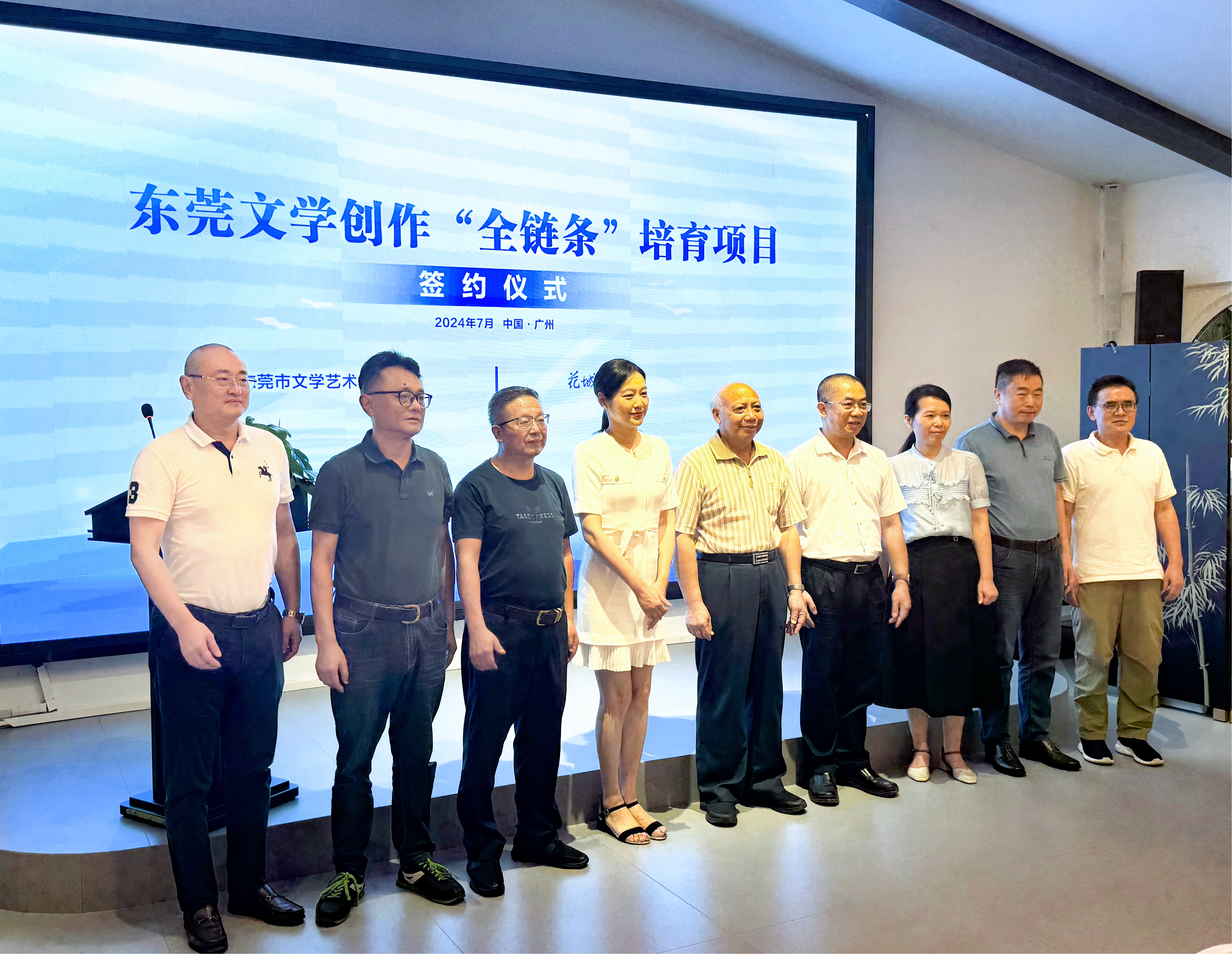 东莞文学创作“全链条”培育项目正式签约