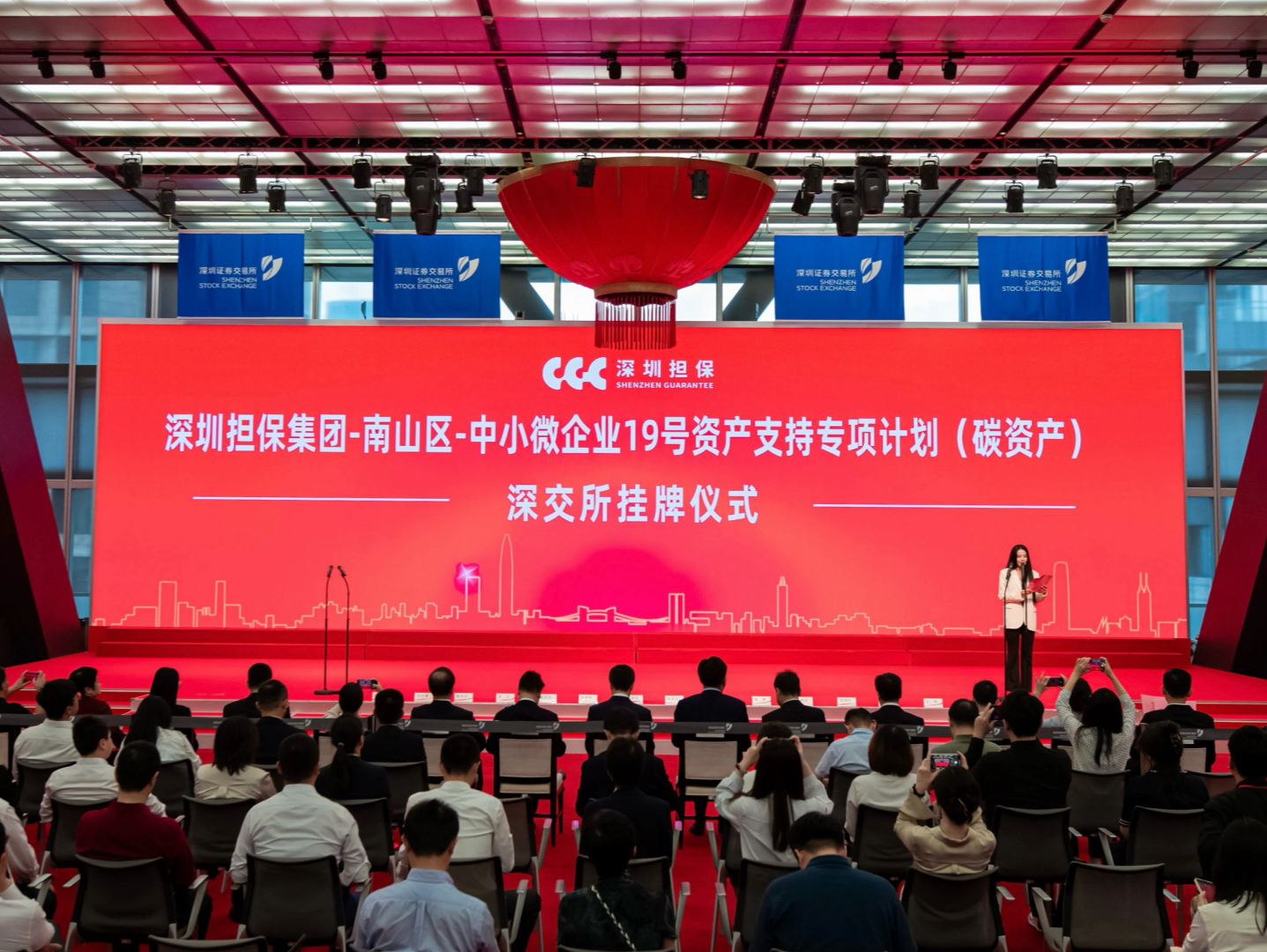 深圳率先实现碳资产证券化从“0”到“1”突破