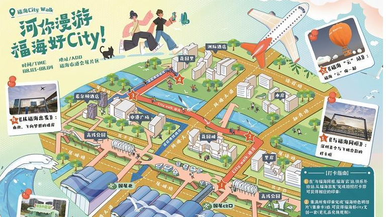 @全体市民，本周末福海邀您一起citywalk打卡网红地标