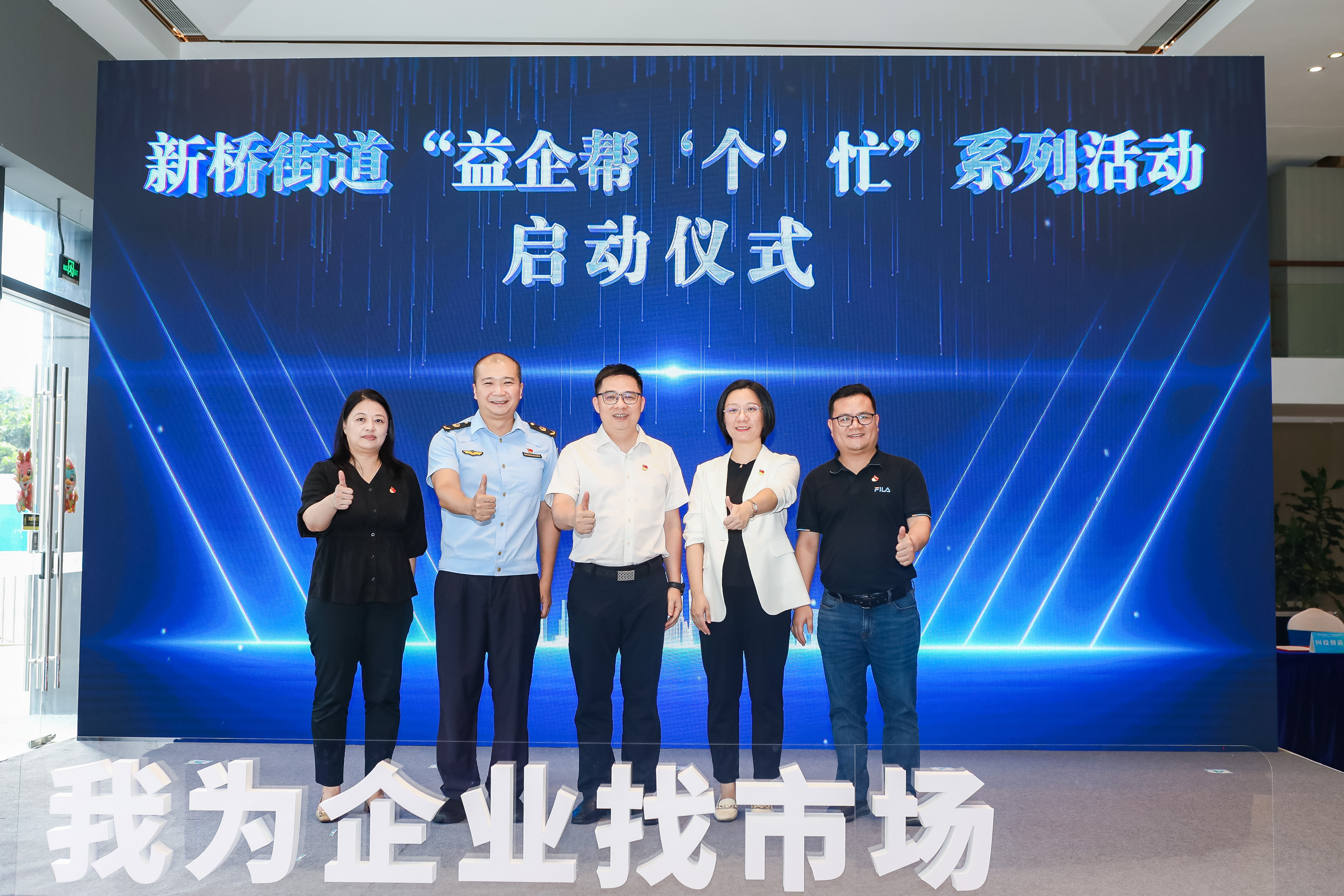 “益企帮‘个’忙”！新桥街道党建赋能“小个专”激发发展新动能