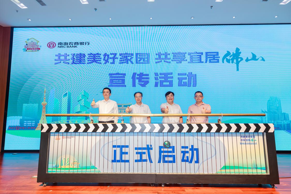 点赞！佛山物业管理工作获国家住建部肯定
