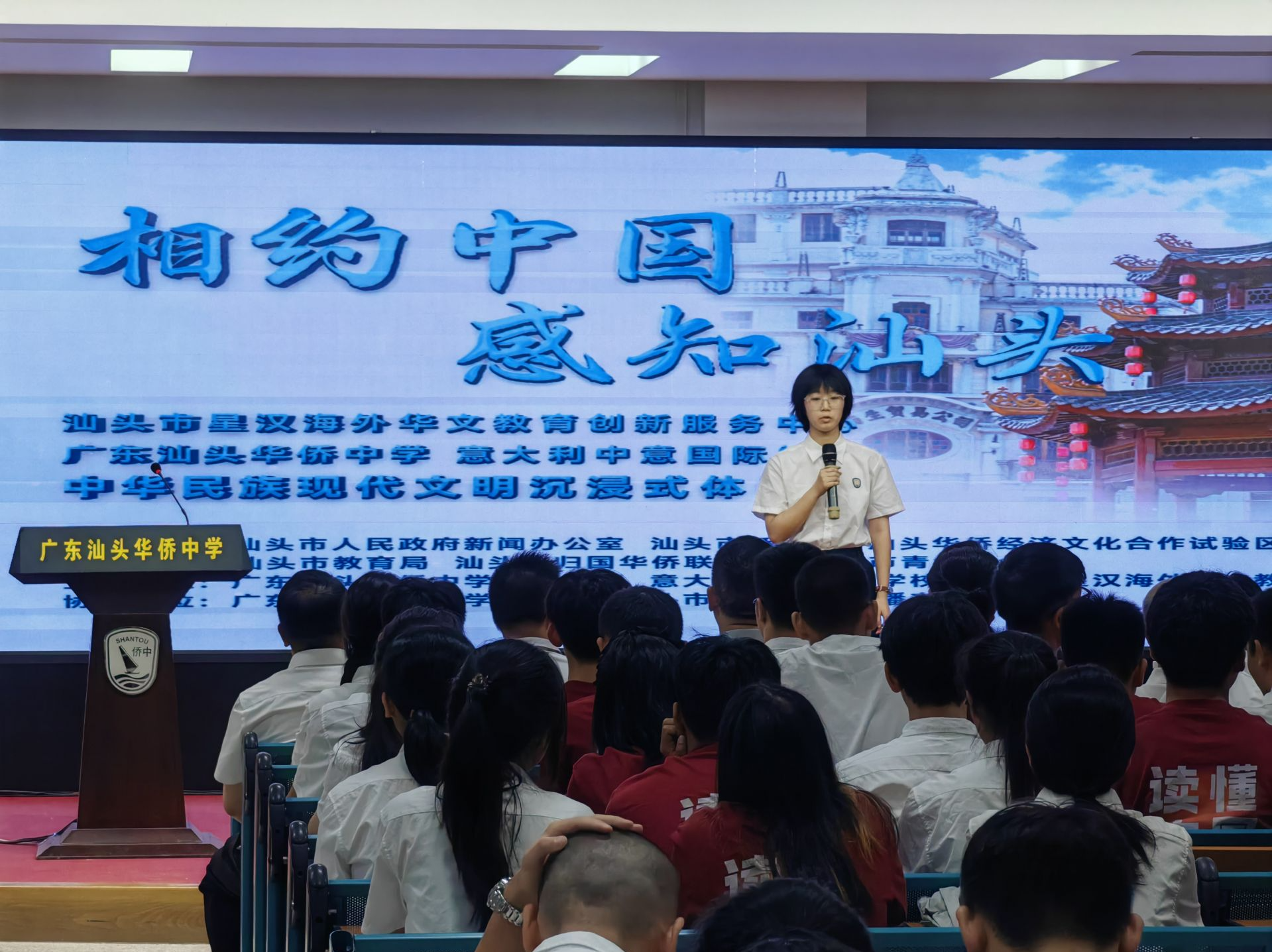 中意学子牵手交流，在汕头等地沉浸式体验中华传统文化