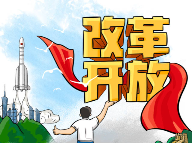 习语品读｜改革开放是党和人民大踏步赶上时代的重要法宝