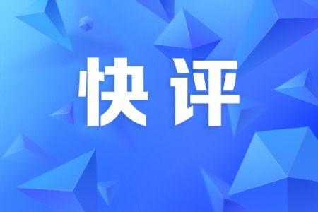 快评丨让流量变“留量”，促中山文旅提质升级